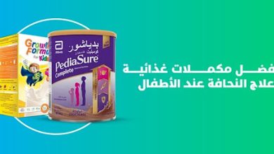 علاج النحافة عند الأطفال وافضل المكملات الغذائية 7 علاج النحافة عند الأطفال وافضل المكملات الغذائية