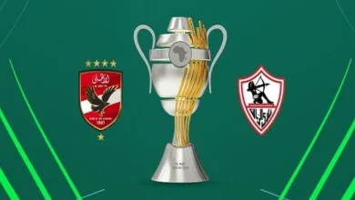 القنوات المفتوحة الناقلة لمباراة الاهلي والزمالك فى السوبر الافريقي 8 القنوات الناقلة لمبارة الاهلي والزمالك فى بطولة السوبر الأفريقي